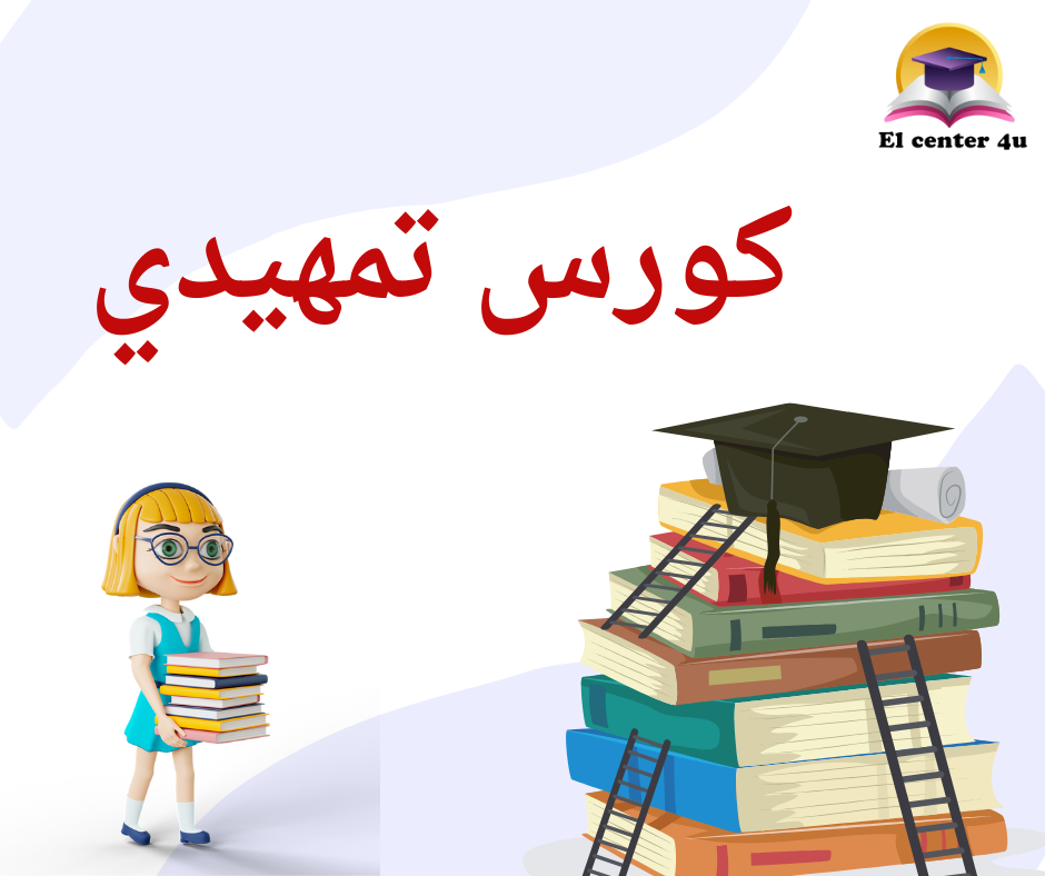 course